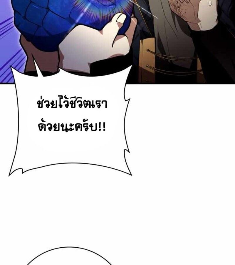 I Become a Legendary Arch Mage by Reading a Book ตอนที่ 30 54