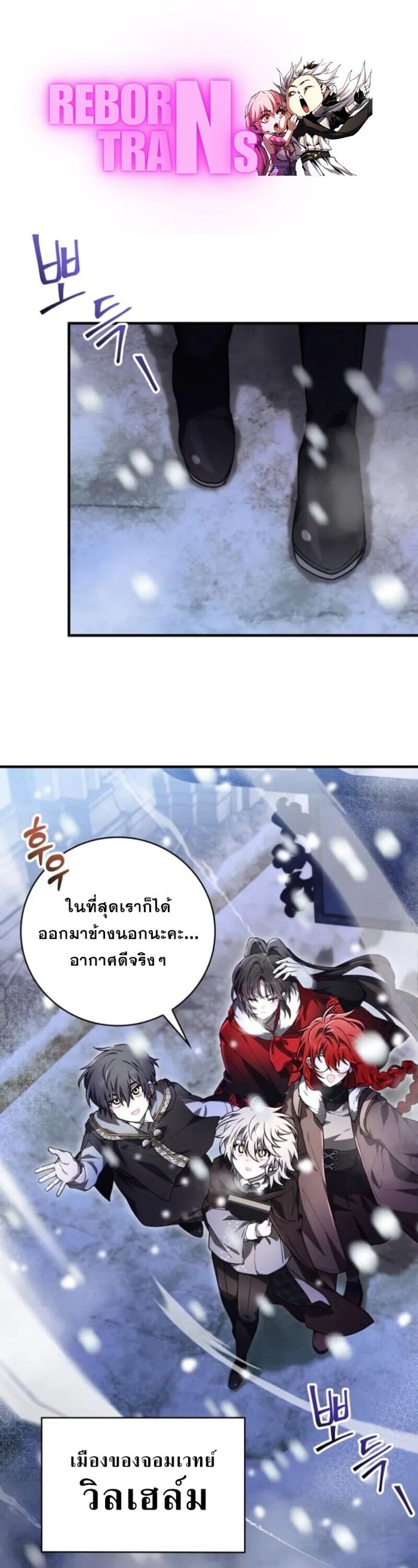 I Become a Legendary Arch Mage by Reading a Book ตอนที่ 31 1