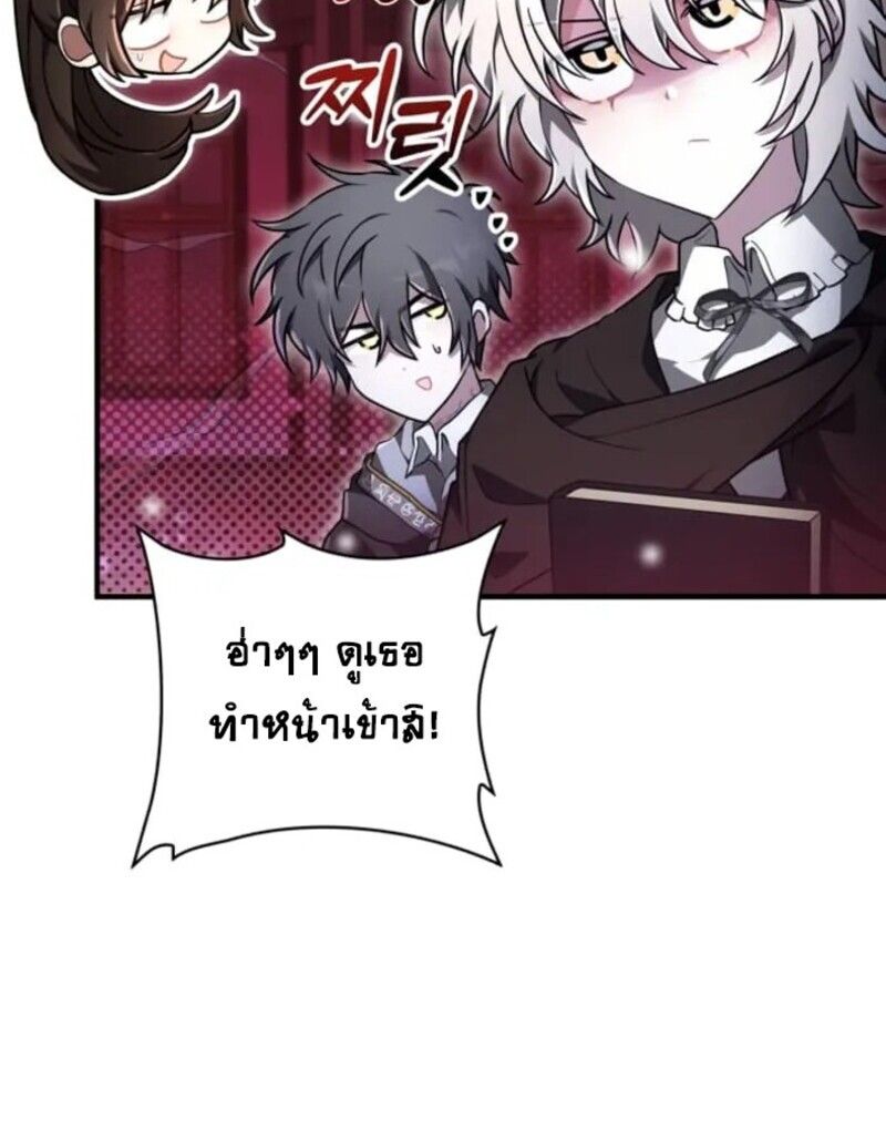 I Become a Legendary Arch Mage by Reading a Book ตอนที่ 31 8