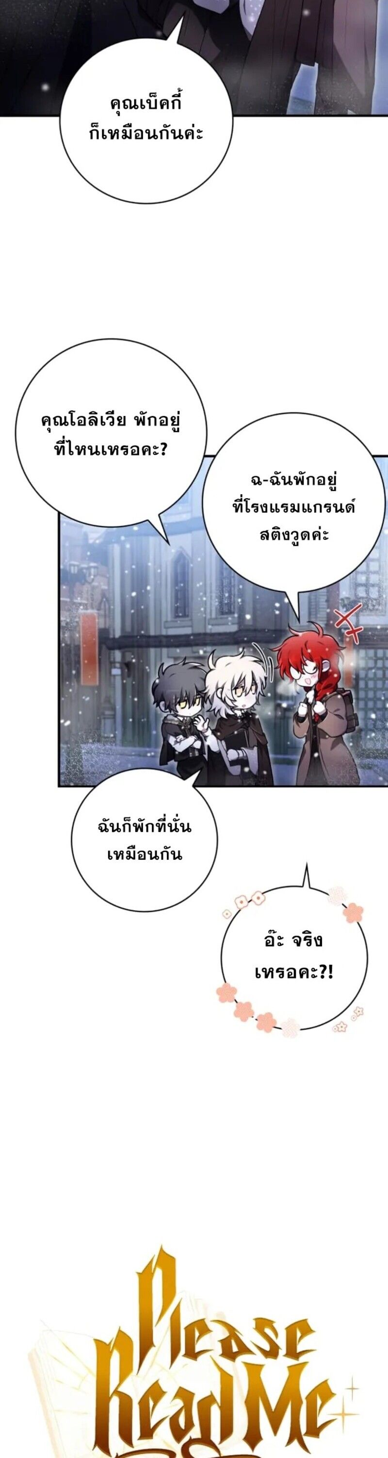 I Become a Legendary Arch Mage by Reading a Book ตอนที่ 31 10