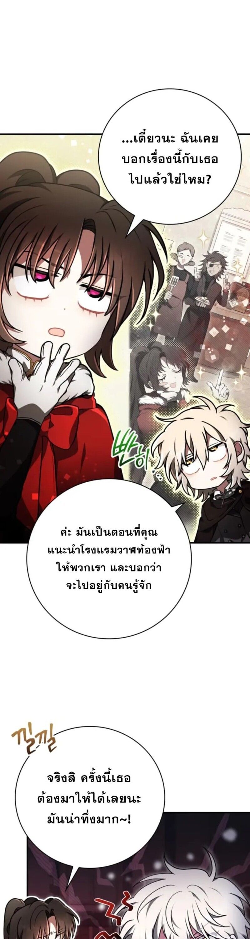 I Become a Legendary Arch Mage by Reading a Book ตอนที่ 31 7