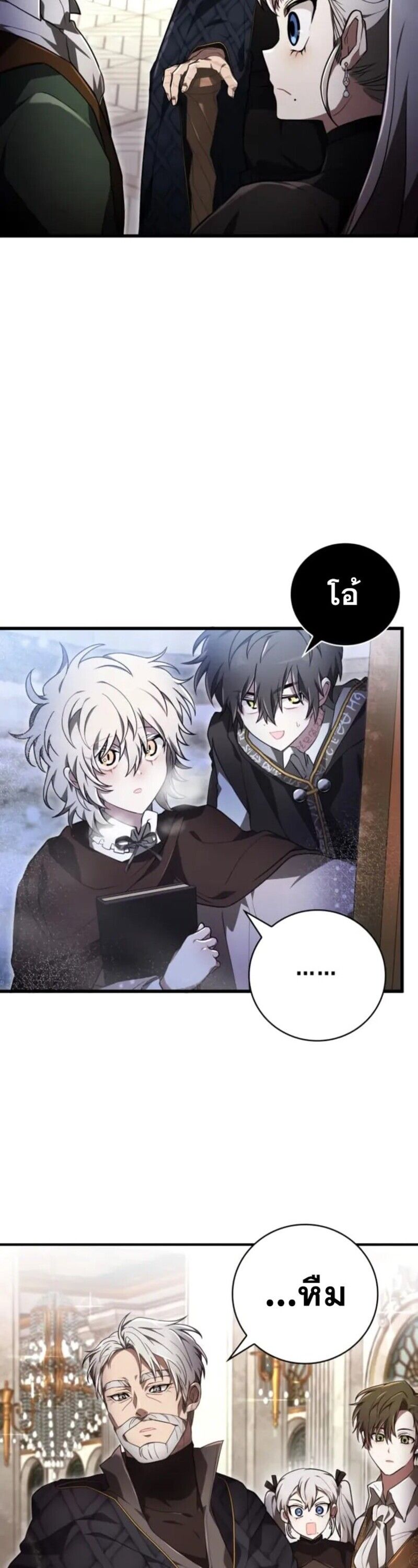 I Become a Legendary Arch Mage by Reading a Book ตอนที่ 31 14
