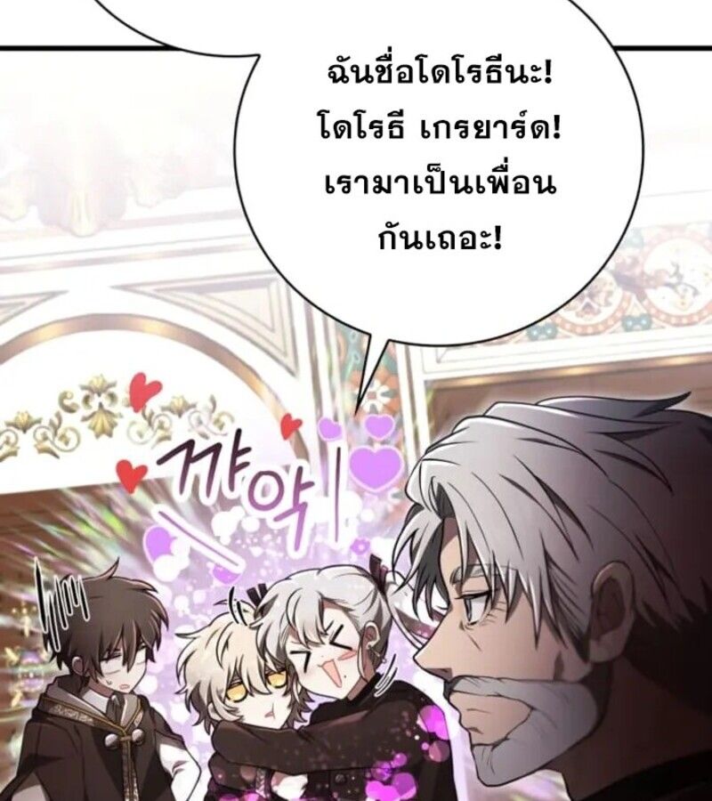 I Become a Legendary Arch Mage by Reading a Book ตอนที่ 31 23
