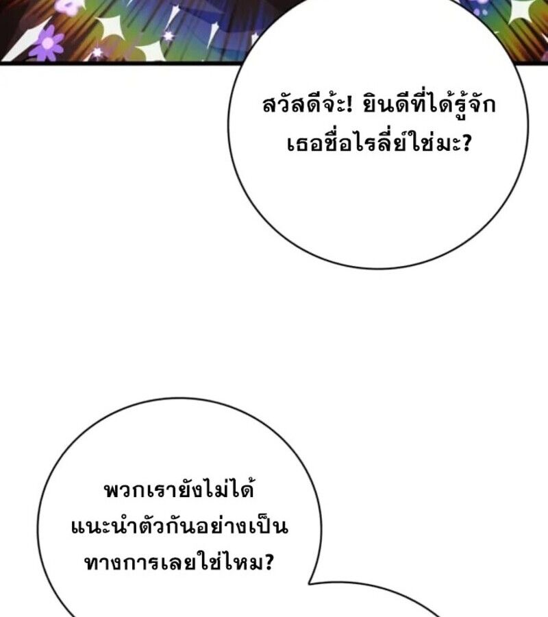 I Become a Legendary Arch Mage by Reading a Book ตอนที่ 31 22