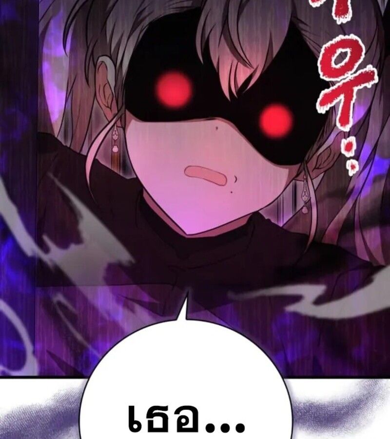 I Become a Legendary Arch Mage by Reading a Book ตอนที่ 31 19