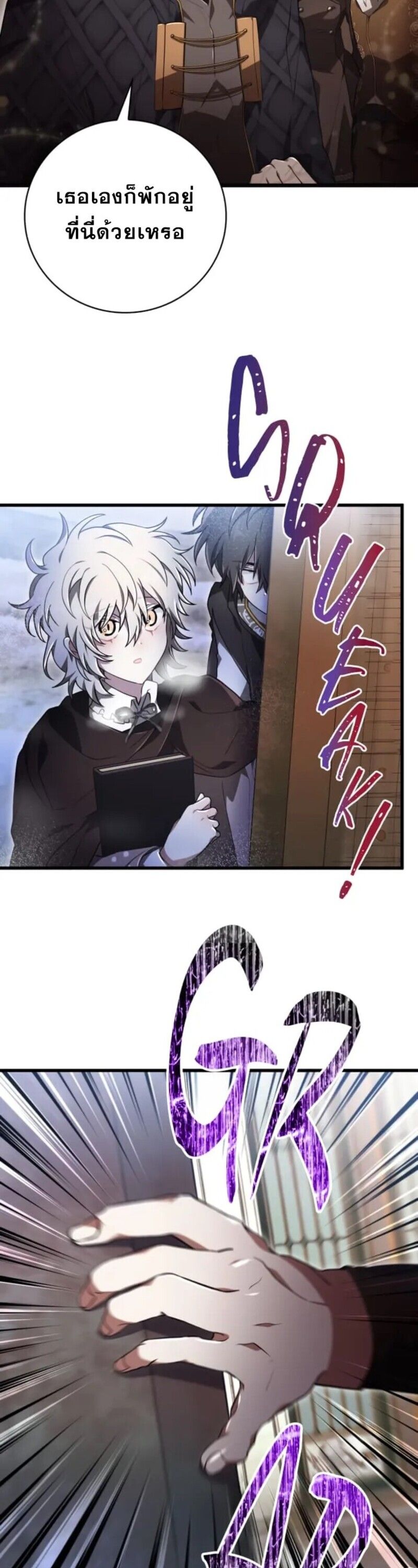 I Become a Legendary Arch Mage by Reading a Book ตอนที่ 31 15
