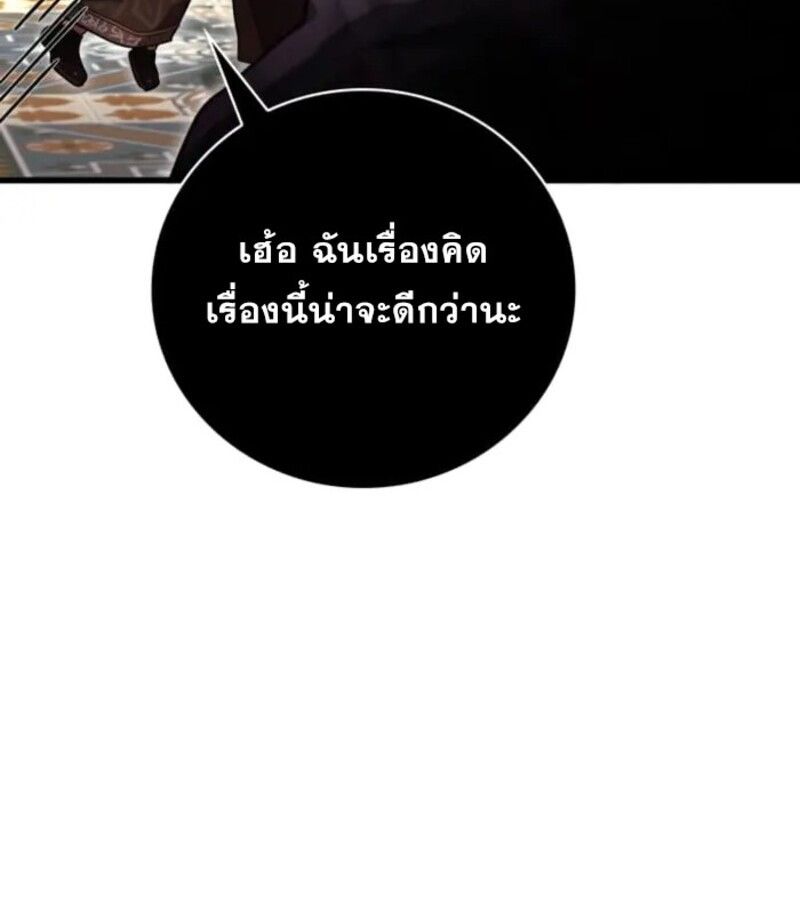 I Become a Legendary Arch Mage by Reading a Book ตอนที่ 31 29