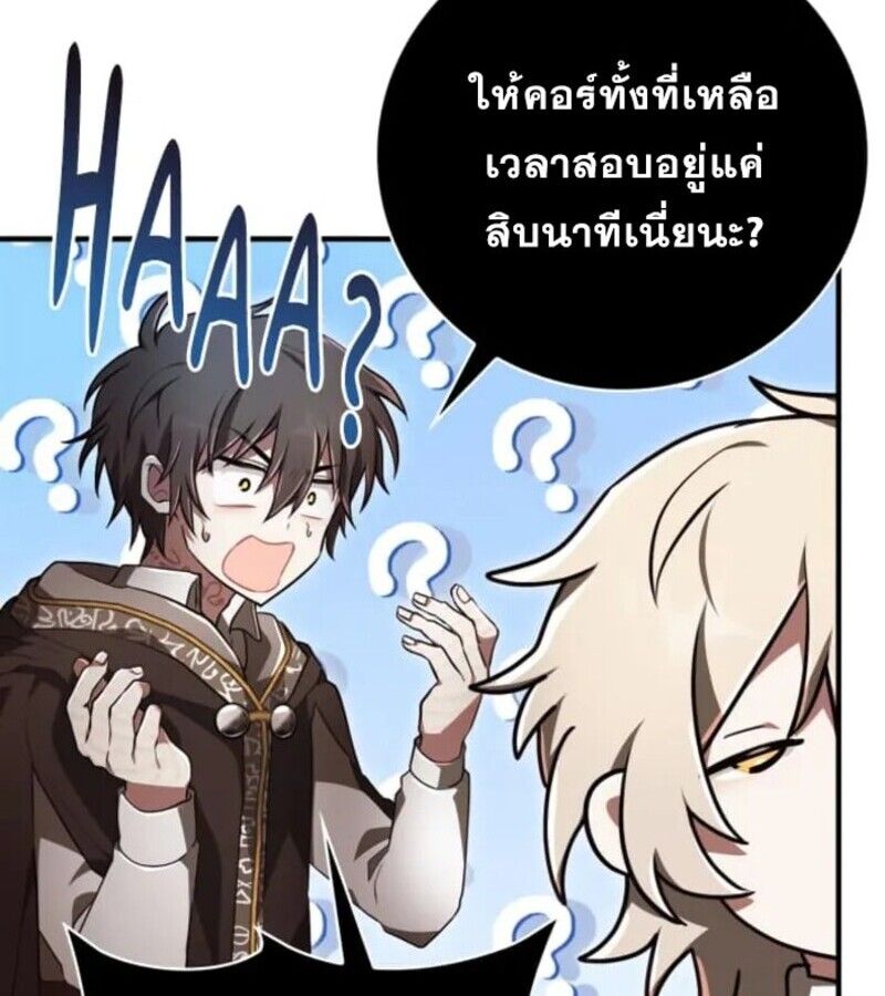 I Become a Legendary Arch Mage by Reading a Book ตอนที่ 31 26