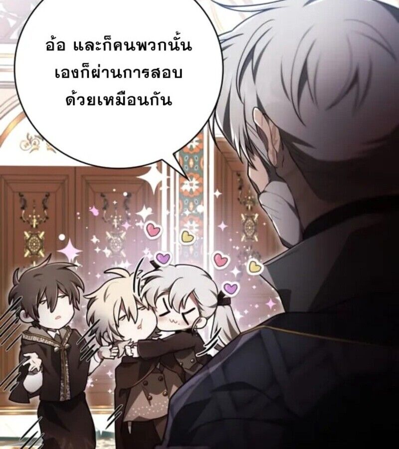 I Become a Legendary Arch Mage by Reading a Book ตอนที่ 31 28