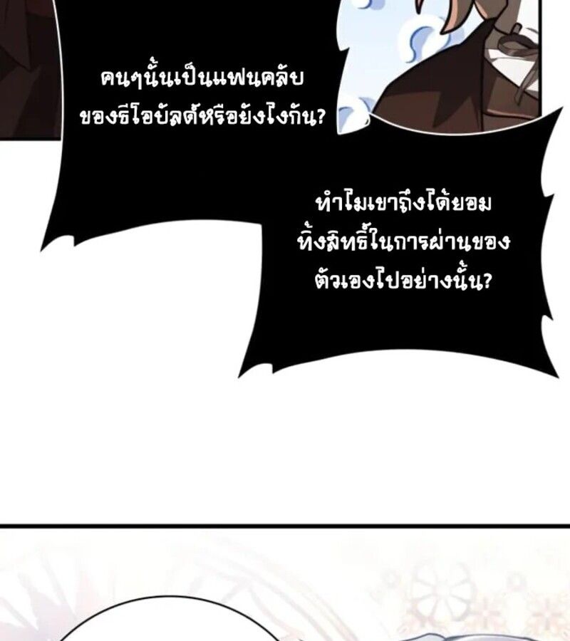I Become a Legendary Arch Mage by Reading a Book ตอนที่ 31 27