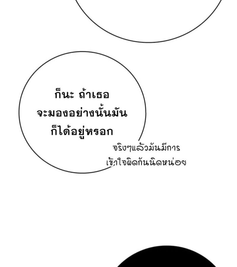 I Become a Legendary Arch Mage by Reading a Book ตอนที่ 31 25