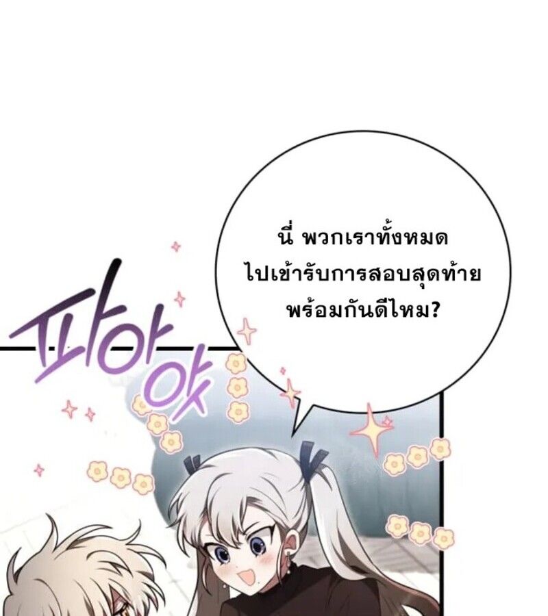 I Become a Legendary Arch Mage by Reading a Book ตอนที่ 31 30
