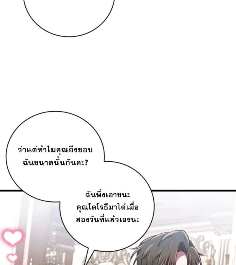I Become a Legendary Arch Mage by Reading a Book ตอนที่ 31 32