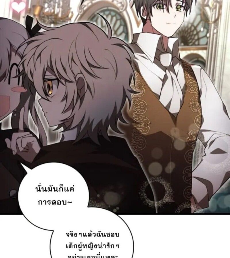 I Become a Legendary Arch Mage by Reading a Book ตอนที่ 31 33