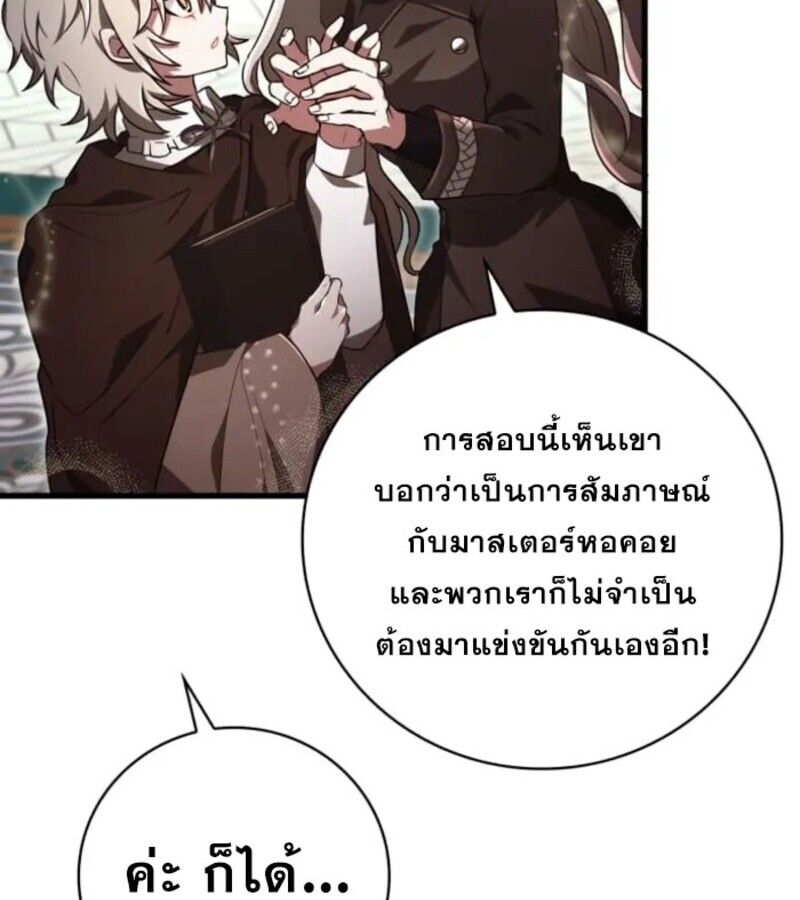 I Become a Legendary Arch Mage by Reading a Book ตอนที่ 31 31