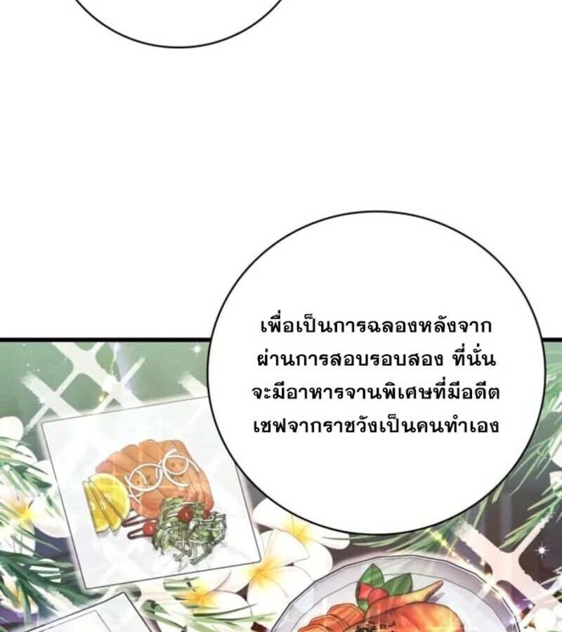 I Become a Legendary Arch Mage by Reading a Book ตอนที่ 31 36