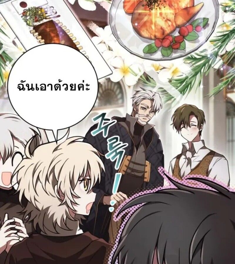 I Become a Legendary Arch Mage by Reading a Book ตอนที่ 31 37