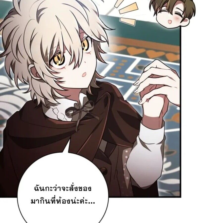 I Become a Legendary Arch Mage by Reading a Book ตอนที่ 31 35