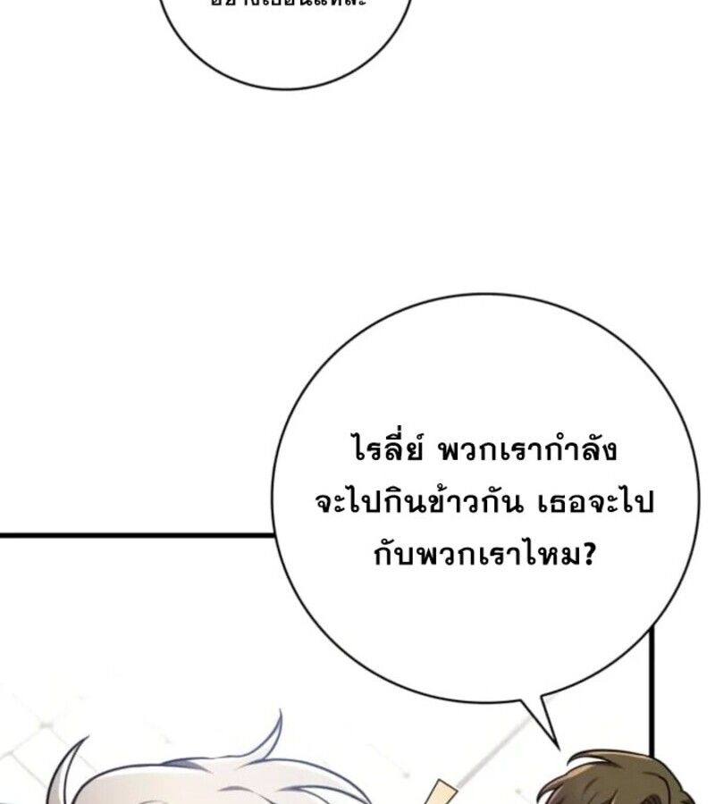 I Become a Legendary Arch Mage by Reading a Book ตอนที่ 31 34
