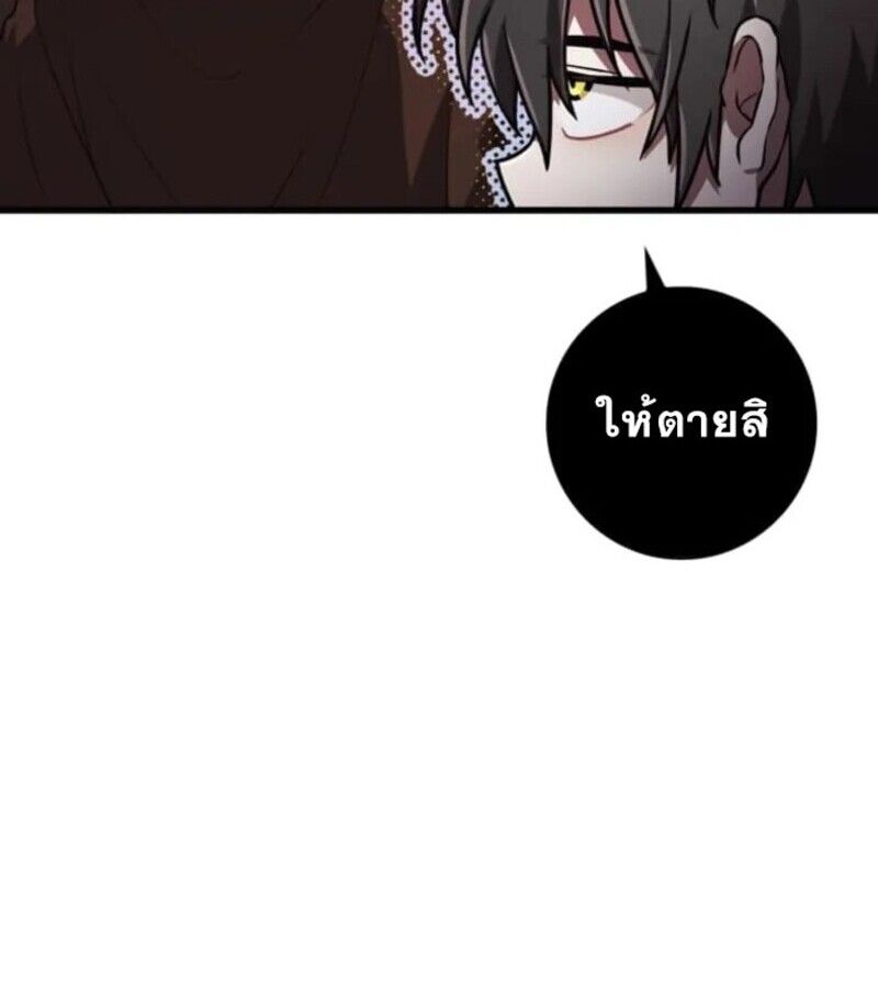 I Become a Legendary Arch Mage by Reading a Book ตอนที่ 31 38