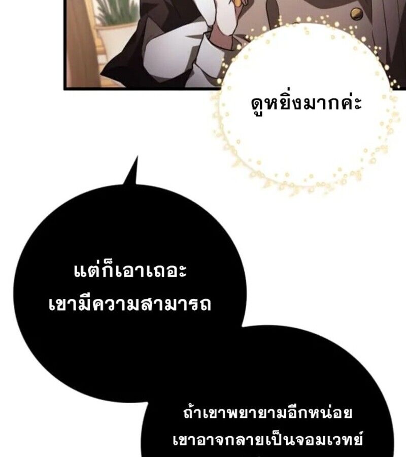 I Become a Legendary Arch Mage by Reading a Book ตอนที่ 31 50
