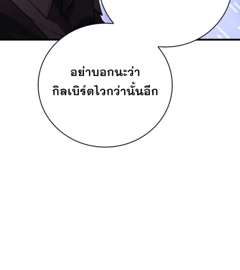 I Become a Legendary Arch Mage by Reading a Book ตอนที่ 31 55