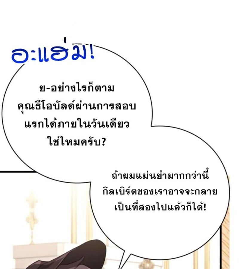 I Become a Legendary Arch Mage by Reading a Book ตอนที่ 31 58