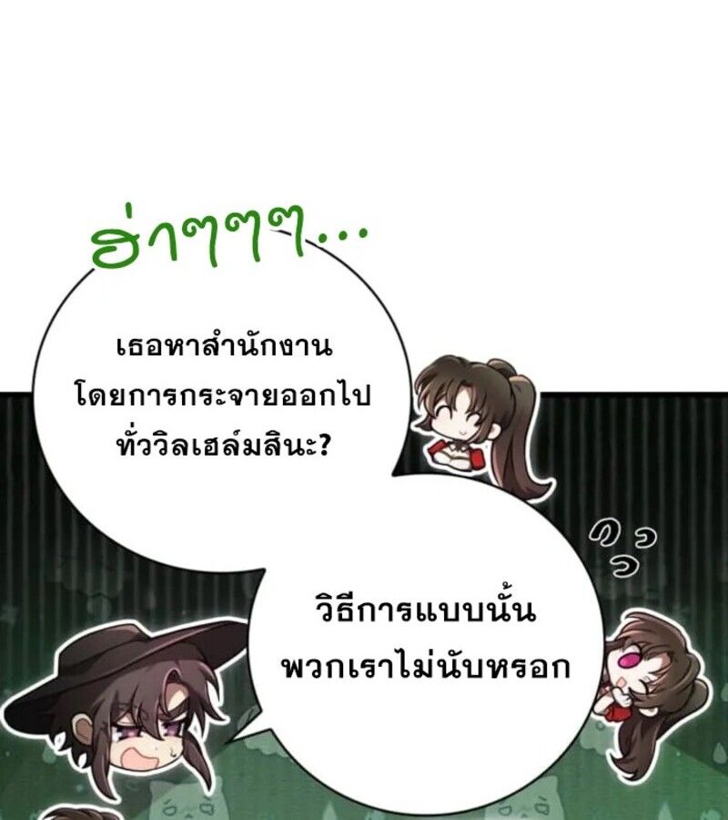 I Become a Legendary Arch Mage by Reading a Book ตอนที่ 31 56