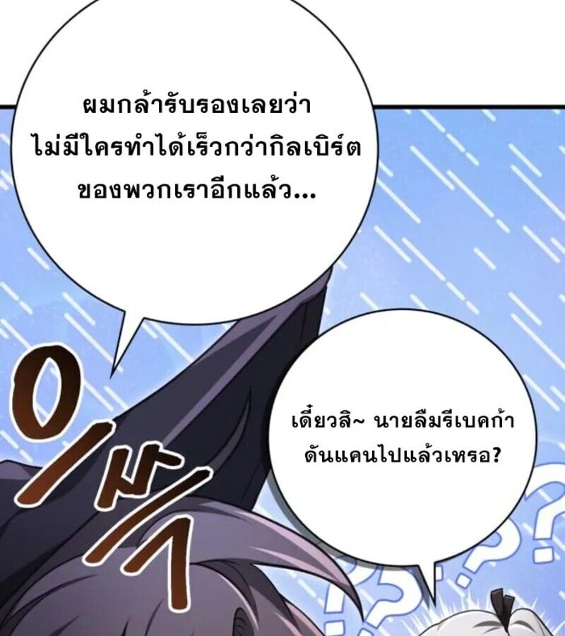I Become a Legendary Arch Mage by Reading a Book ตอนที่ 31 53