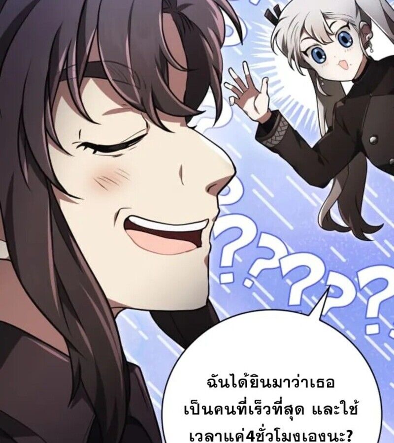 I Become a Legendary Arch Mage by Reading a Book ตอนที่ 31 54