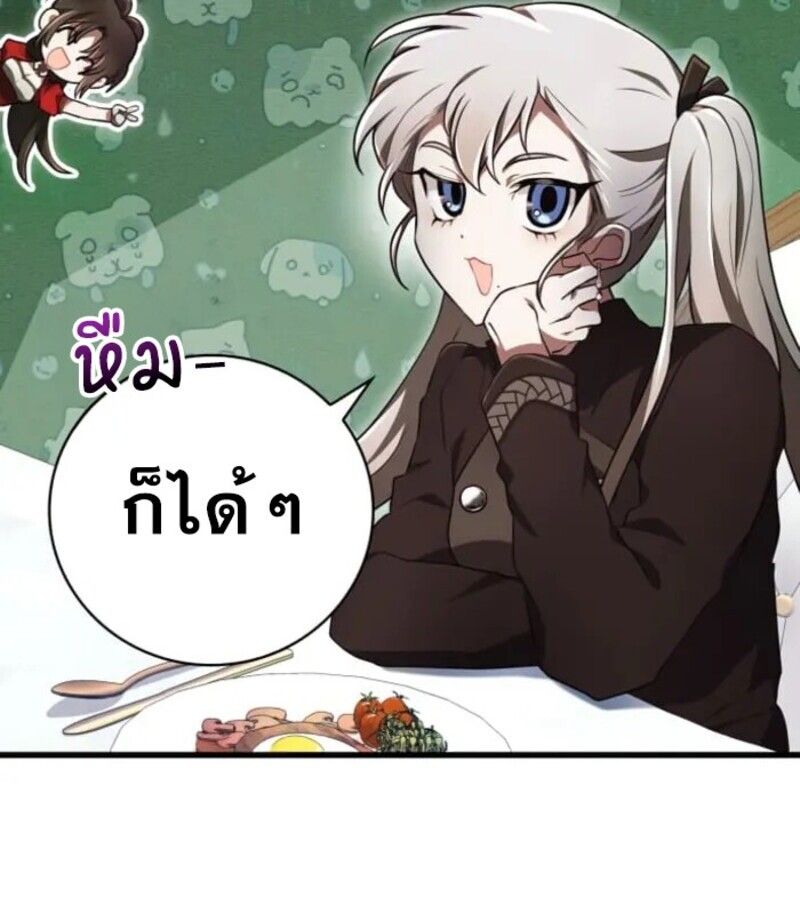 I Become a Legendary Arch Mage by Reading a Book ตอนที่ 31 57