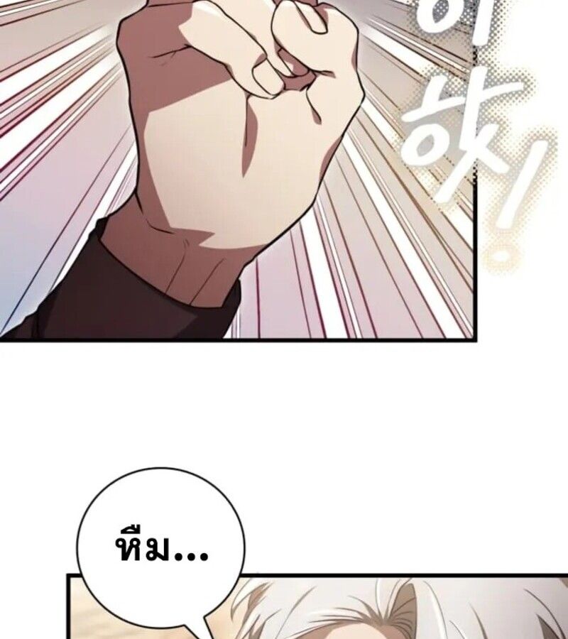 I Become a Legendary Arch Mage by Reading a Book ตอนที่ 31 61