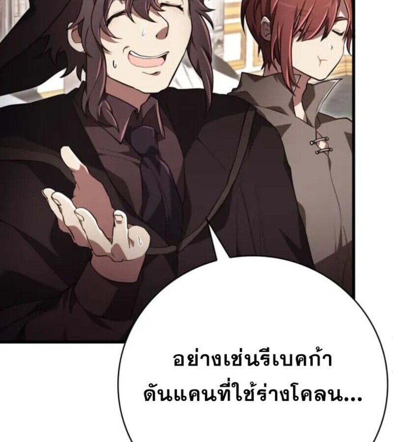 I Become a Legendary Arch Mage by Reading a Book ตอนที่ 31 66