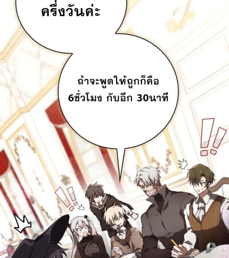 I Become a Legendary Arch Mage by Reading a Book ตอนที่ 31 74