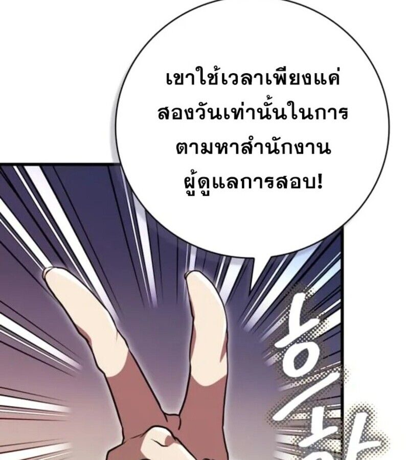 I Become a Legendary Arch Mage by Reading a Book ตอนที่ 31 60