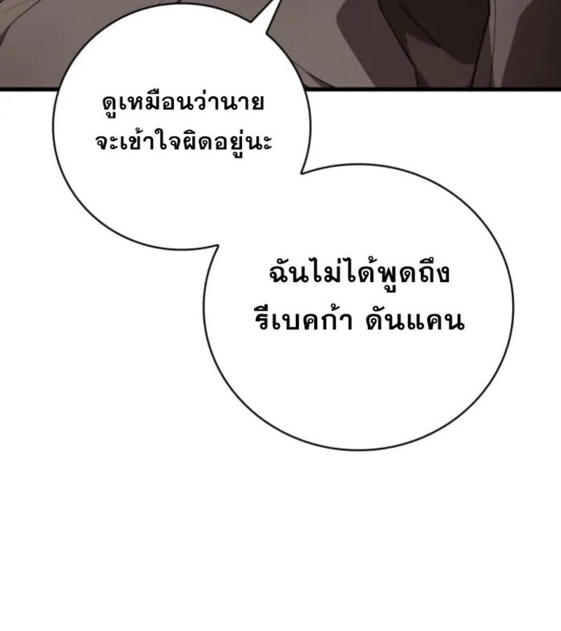 I Become a Legendary Arch Mage by Reading a Book ตอนที่ 31 68