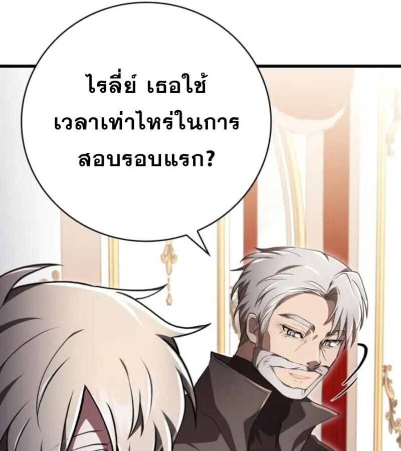 I Become a Legendary Arch Mage by Reading a Book ตอนที่ 31 70