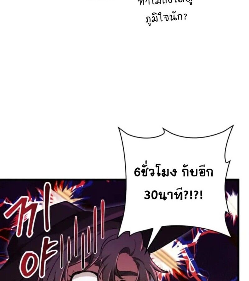 I Become a Legendary Arch Mage by Reading a Book ตอนที่ 31 79