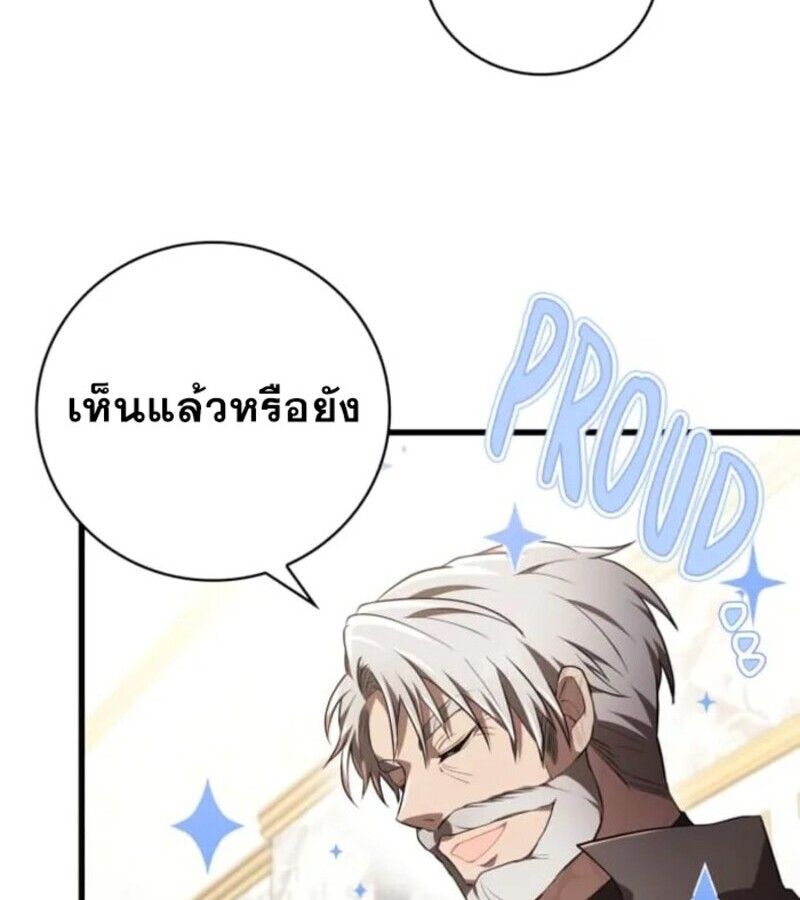 I Become a Legendary Arch Mage by Reading a Book ตอนที่ 31 77