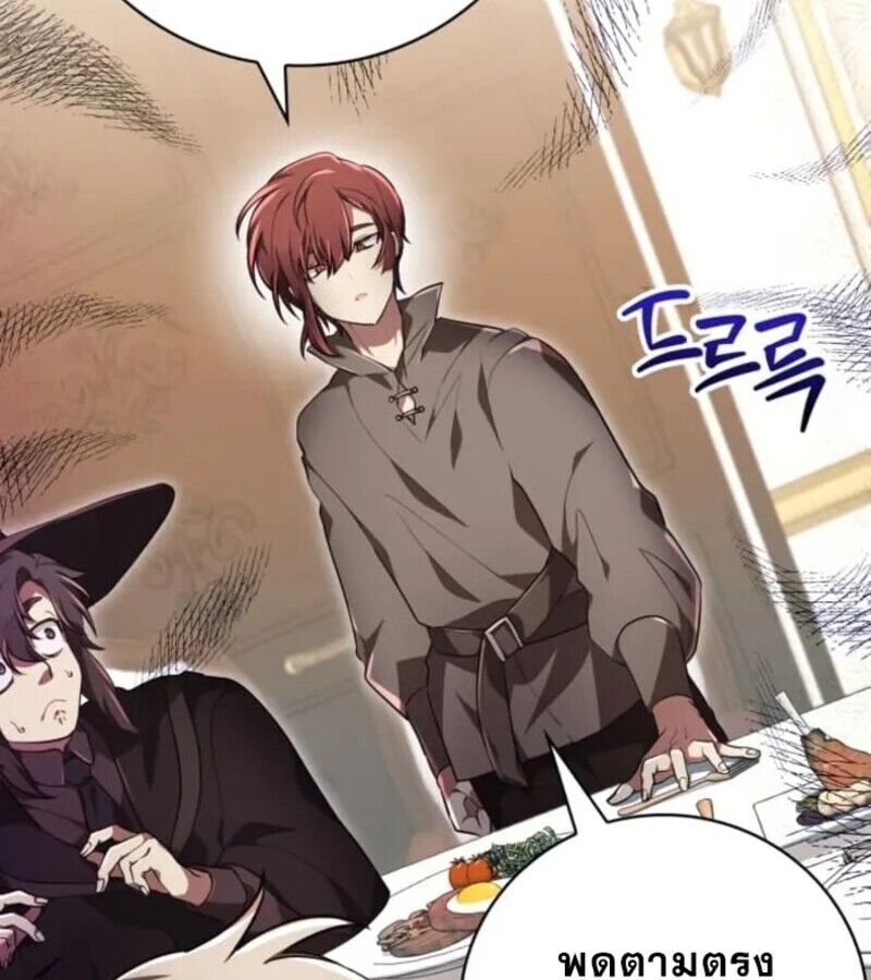 I Become a Legendary Arch Mage by Reading a Book ตอนที่ 31 83