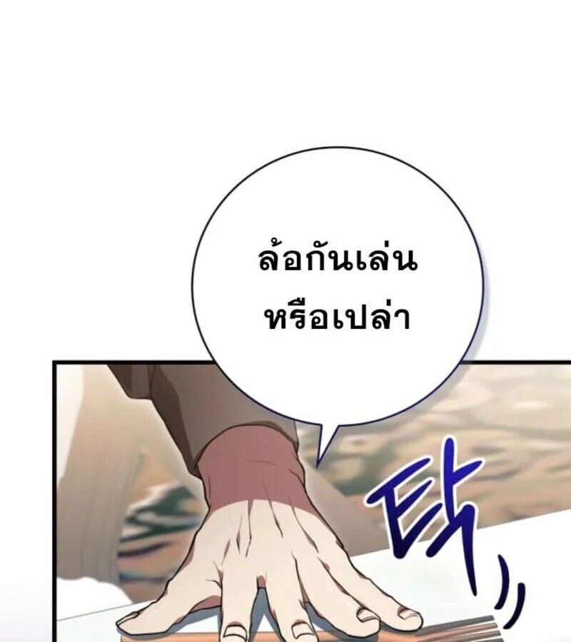 I Become a Legendary Arch Mage by Reading a Book ตอนที่ 31 81