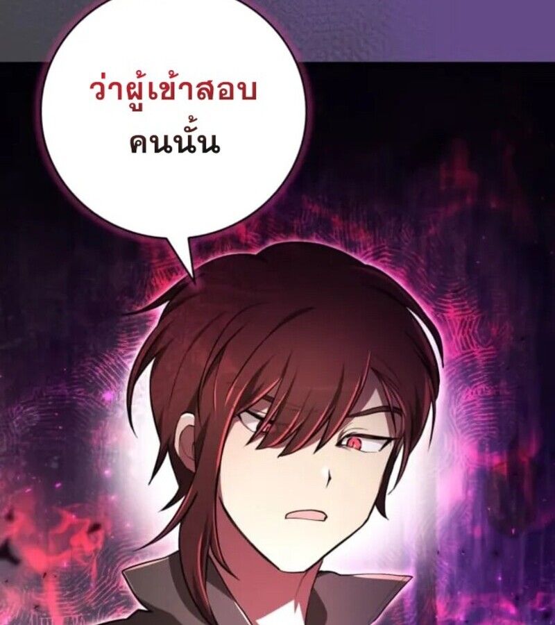 I Become a Legendary Arch Mage by Reading a Book ตอนที่ 31 85