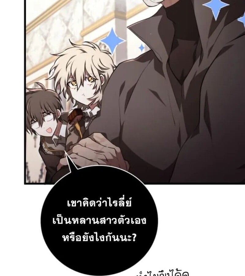 I Become a Legendary Arch Mage by Reading a Book ตอนที่ 31 78