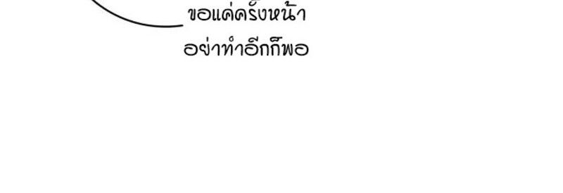I Become a Legendary Arch Mage by Reading a Book ตอนที่ 32 15