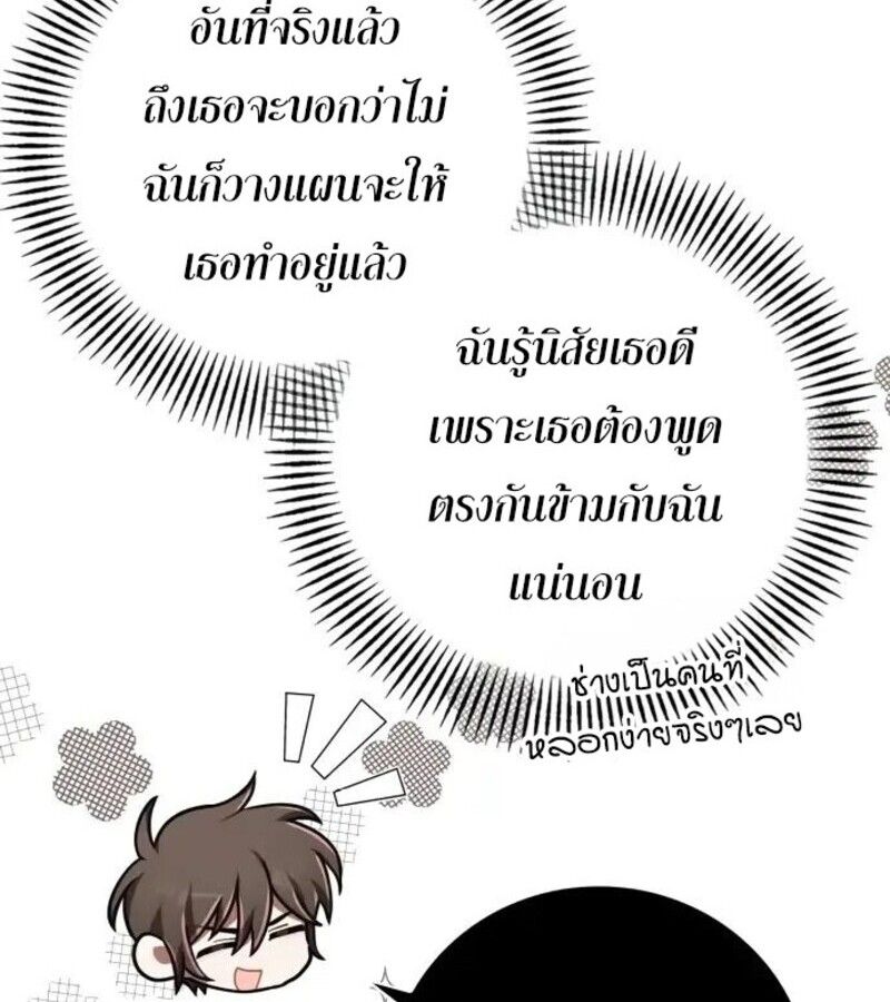I Become a Legendary Arch Mage by Reading a Book ตอนที่ 32 35