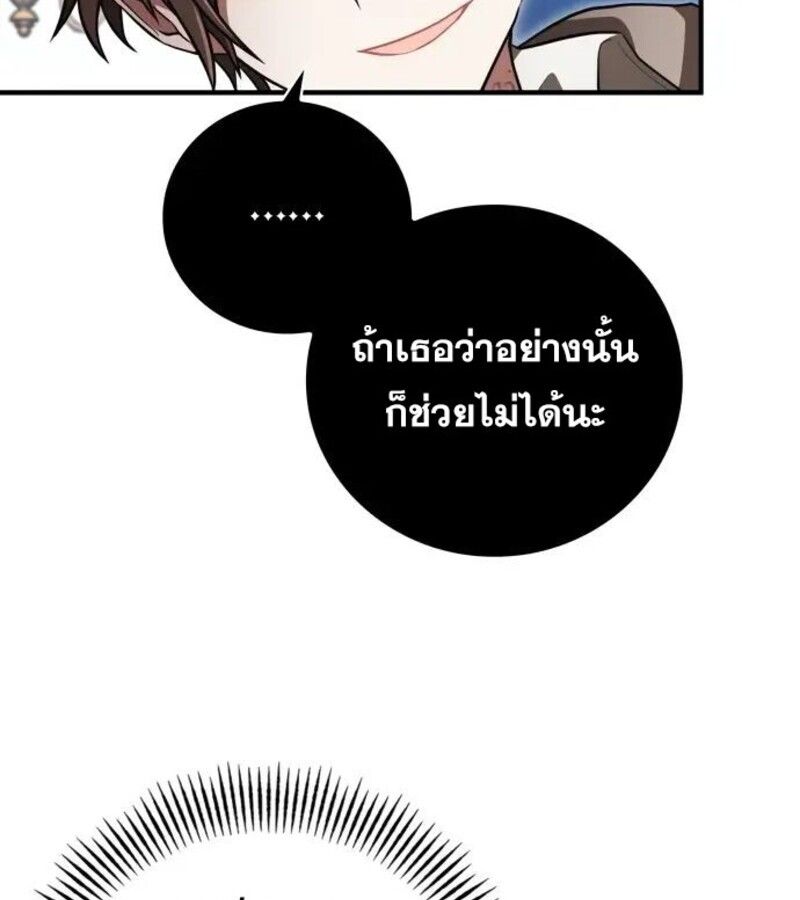 I Become a Legendary Arch Mage by Reading a Book ตอนที่ 32 34