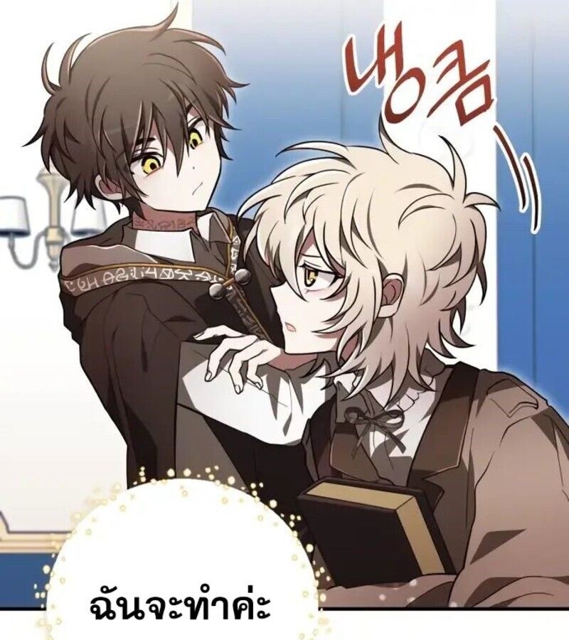 I Become a Legendary Arch Mage by Reading a Book ตอนที่ 32 32