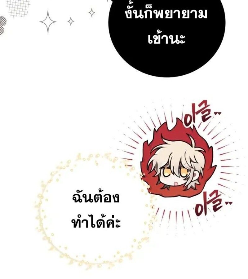 I Become a Legendary Arch Mage by Reading a Book ตอนที่ 32 36