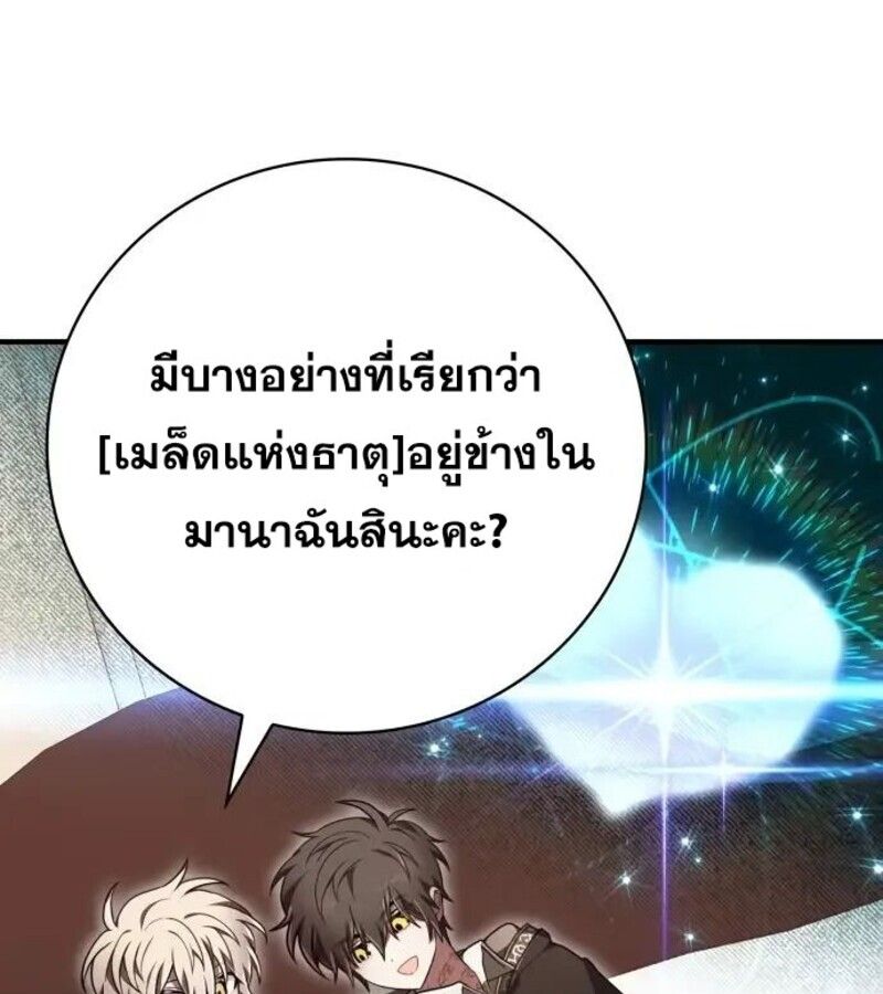 I Become a Legendary Arch Mage by Reading a Book ตอนที่ 32 40