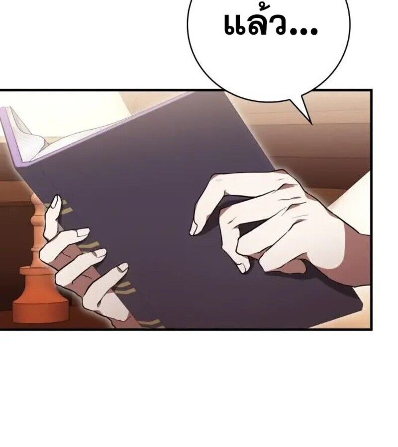 I Become a Legendary Arch Mage by Reading a Book ตอนที่ 32 39